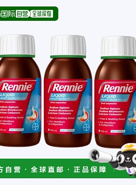 欧洲直邮英国药房Rennie口服液胃灼热消化不良胃酸胃胀150ml*3