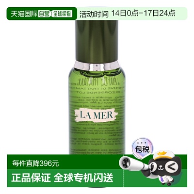 欧洲直邮LA MER/海蓝之谜海蓝之谜精粹水舒缓保湿紧致抗初老100 g