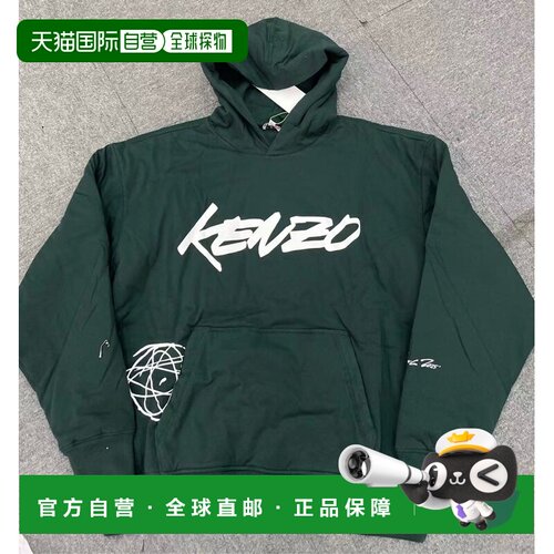 香港直邮KENZO 男士针织衫 FF65HO5504SG53 AW202【付后1h可退】