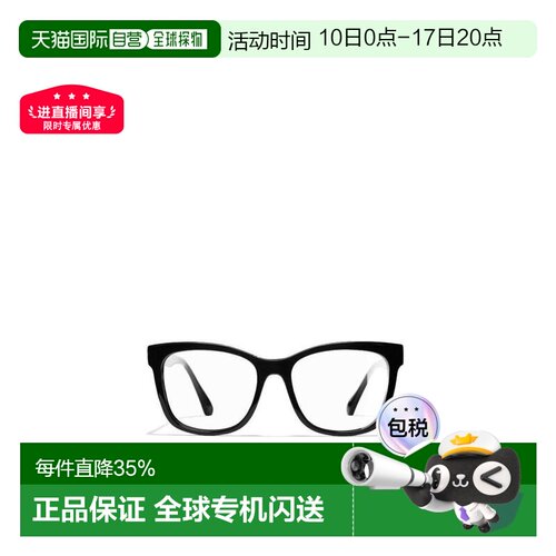 香港直邮自营CHANEL香奈儿 镜框字母印花光学镜架CH3392C501