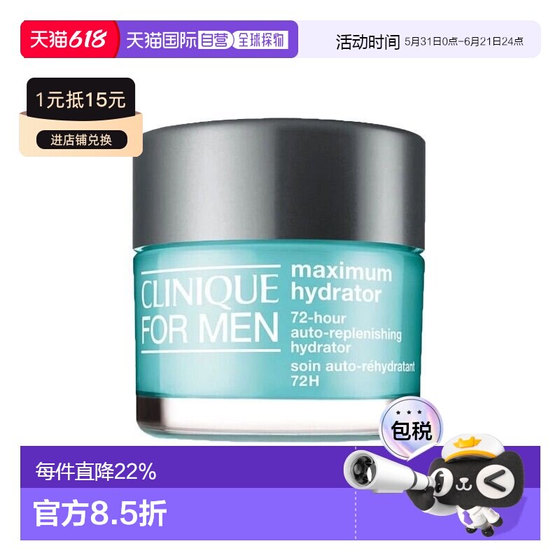香港直邮Clinique倩碧男士水磁场平衡面霜持久保湿补水正品