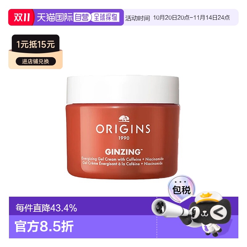 欧洲直邮Origins悦木之源发光面霜50ml保湿修护滋润维C抗氧焕亮