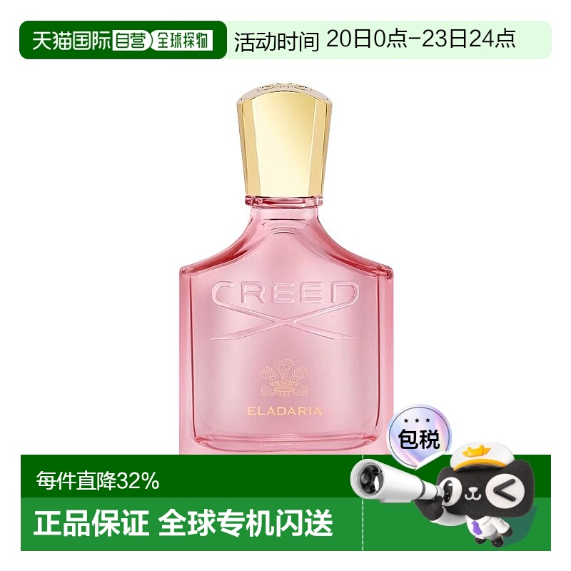 欧洲直邮Creed信仰Eladaria奢华天堂玫瑰女士浓香水 30-75ml正品