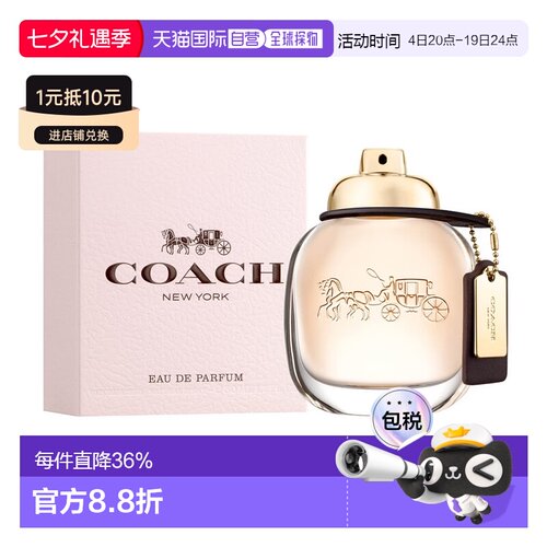 香港直邮Coach蔻驰纽约香水EDP浓香50ml持久留香清新自然正品