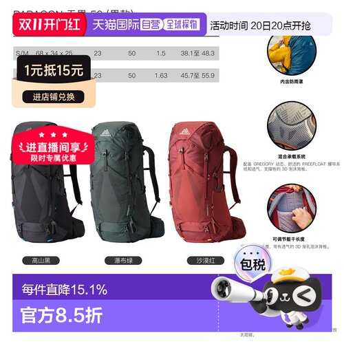 欧洲直邮自营Gregory格里高利Paragon 40/50/60L户外登山双肩包