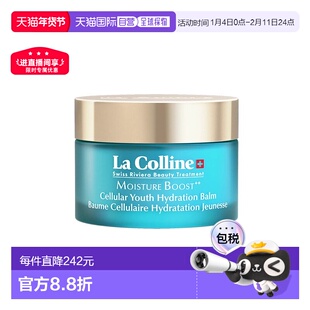 欧洲直邮La Colline科丽妍保湿滋润修护面霜50ml 丰沛版正品
