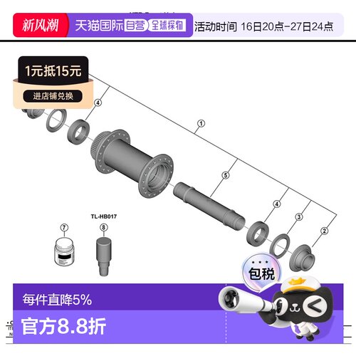 欧洲直邮SHIMANO WH-M9220-TL-F15-B-29 Y2LF98010 花鼓轴