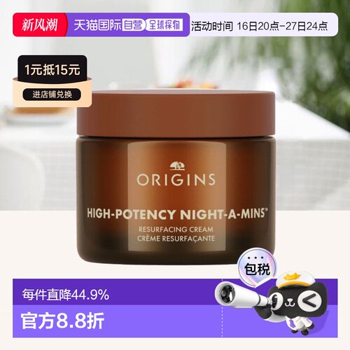 欧洲直邮Origins悦木之源 复合维他命夜间修护霜50ml 补水清正品