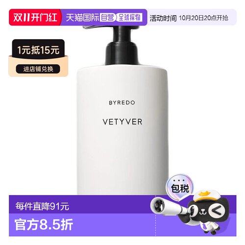 欧洲直邮Byredo百瑞德护手霜滋润舒缓身体乳水润滋润留香450ml