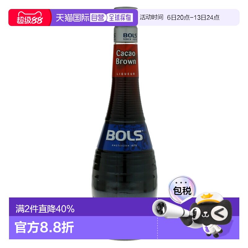 欧洲直邮Bols波士可可奶油鸡尾酒24%700ml荷兰调酒特调蛋糕烘培酒