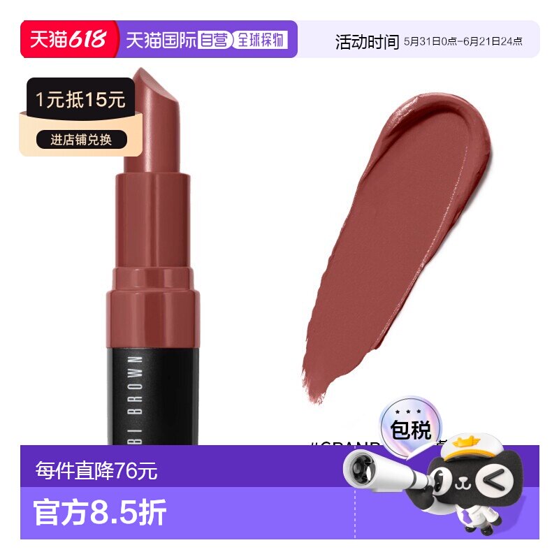 欧洲直邮Bobbi Brown芭比波朗黑管炙恋柔雾口红3.4g提升气色正品