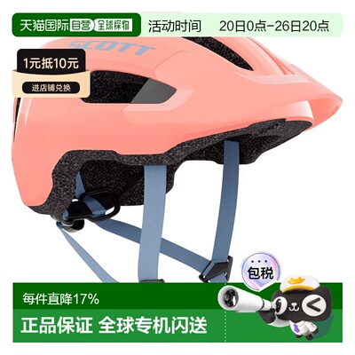 欧洲直邮SCOTT Supra 青少年山地自行车头盔 中性