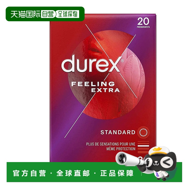 欧洲直邮DUREX杜蕾斯 法版特润薄大号56mm避孕套安全套20支装/盒