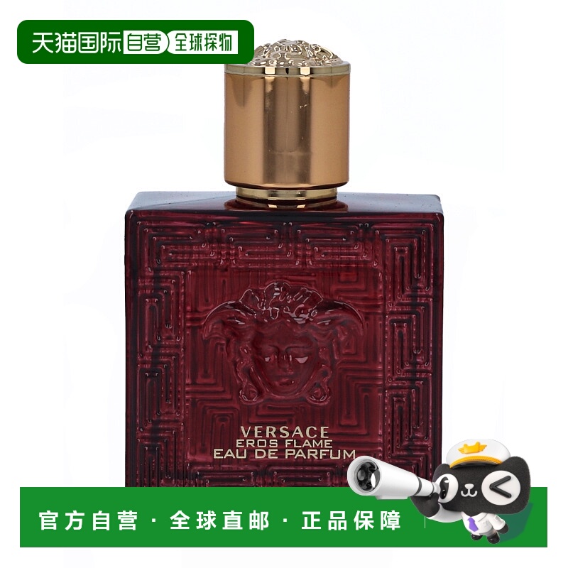 荷兰直邮versace范思哲范思哲爱神火焰持久男香木质花香调50ml