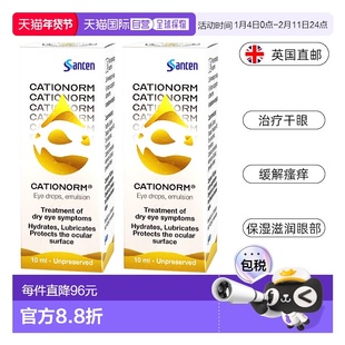 欧洲直邮参天凯诗诺Cationorm隐形眼镜润滑液OK镜保湿无防腐