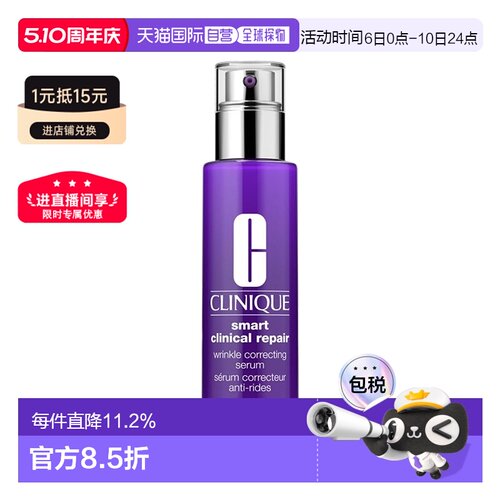 欧洲直邮Clinique倩碧新一代A醇抗皱抗老紧致精华紫光瓶保湿正品