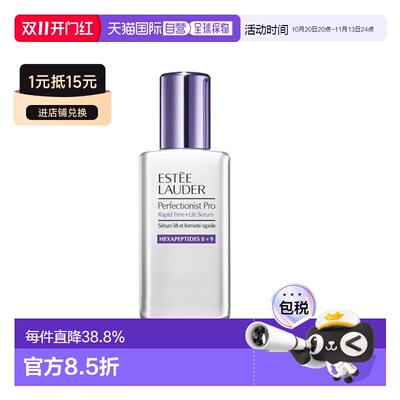 香港直邮EsteeLauder雅诗兰黛小银瓶线雕精华50/100ml 送礼正品