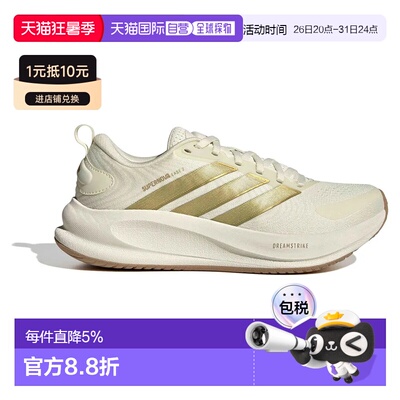 欧洲直邮ADIDAS Supernova Ease 2 跑步鞋 中性