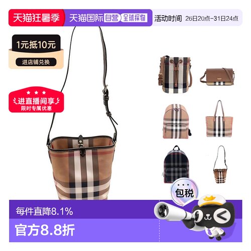 欧洲直邮自营Burberry/博柏利 单肩包 斜挎包 双肩包 春季新款