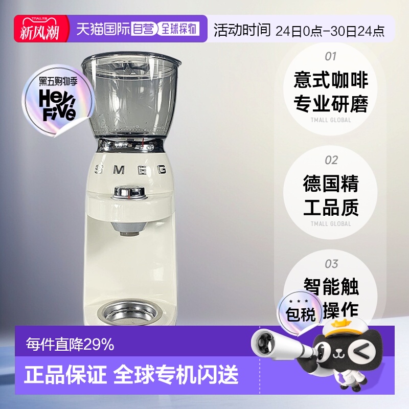 欧洲直邮SMEG斯麦格CGF01新款CGF11咖啡豆研磨机磨粉机电动磨豆机