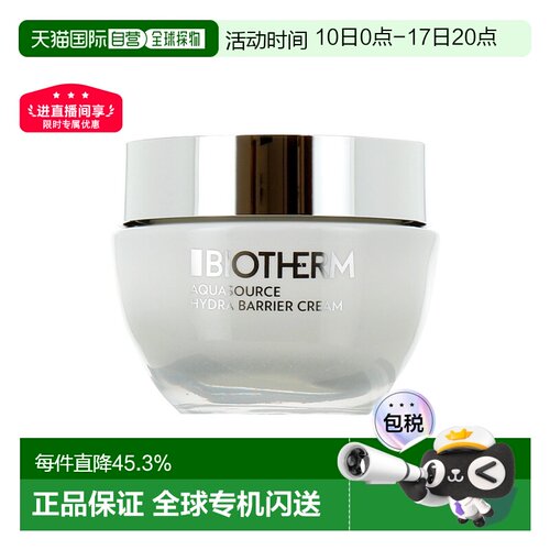欧洲直邮Biotherm碧欧泉男女士云朵霜 50ml 修护隔离增强屏障正品