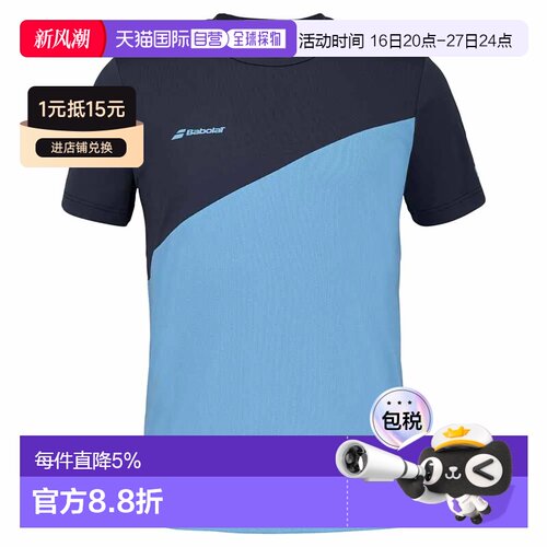 欧洲直邮BABOLAT Play短袖T恤