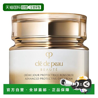 欧洲直邮CPB肌肤之钥钻光日霜50ml正品