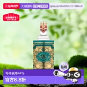 欧洲直邮4711科隆香水男士 中性清新淡雅柑橘芳香调细腻正品 800ml