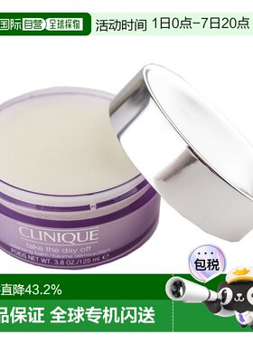 【效期至27年3月】香港直邮Clinique倩碧紫胖子卸妆霜125ml正品