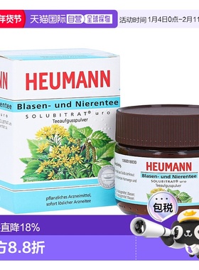 欧洲直邮德国药房Heumann膀胱肾脏茶粉30g尿路感染肾结石泌尿健康