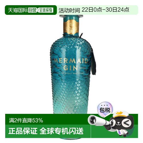 欧洲直邮Mermaid美人鱼威士忌42%700ml荷兰口感绵柔浓郁回味悠长
