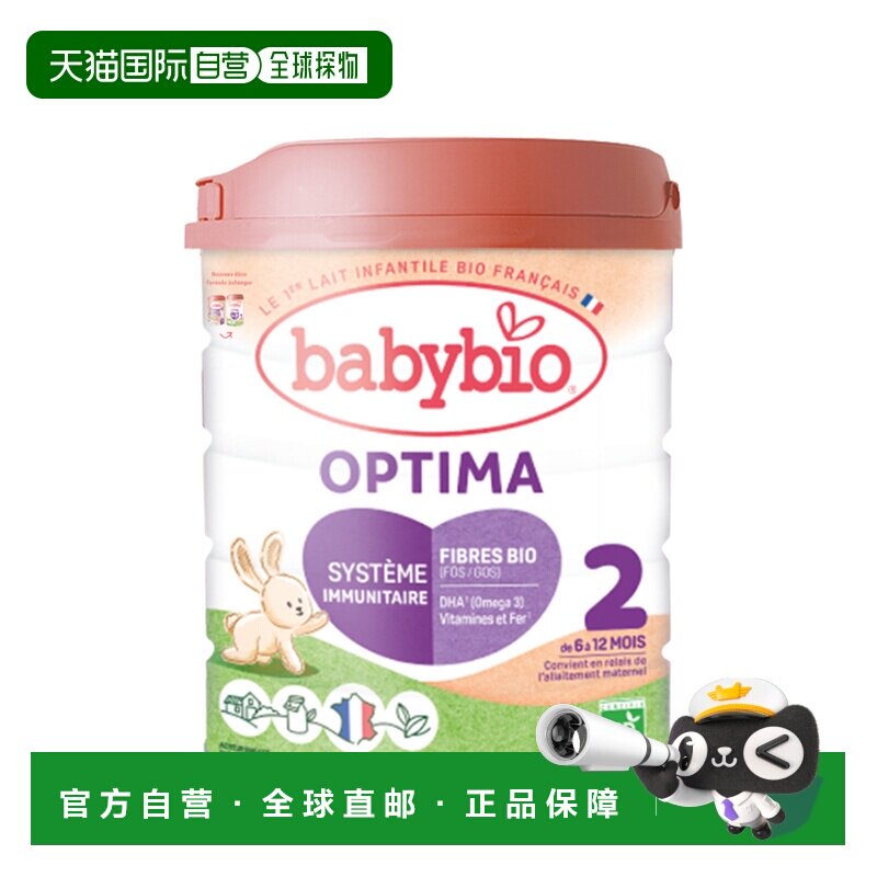 欧洲直邮BABYBIO伴宝乐有机婴儿宝宝奶粉2段6-12个月800g*6罐新款