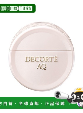 欧洲直邮Decorte黛珂AQ舒活手部精华液 50ml 柔润保湿改善粗糙细