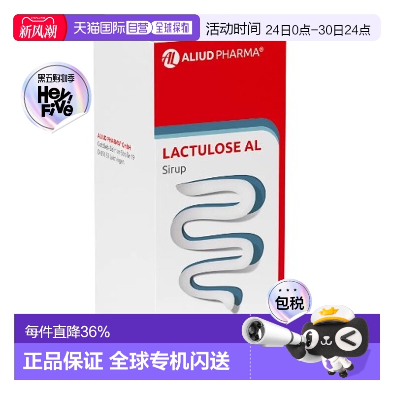欧洲直邮德国ALIUD急慢性便秘乳果糖通便孕妇糖浆1000ml口服液
