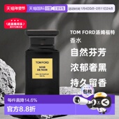 10正品 欧洲直邮Tom Ford汤姆福特黑之黑浓郁奢黑香水留香持久50