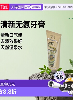 欧洲直邮BULY1803天然温泉水无氟牙膏75g 清新口气去牙渍「蒙托邦