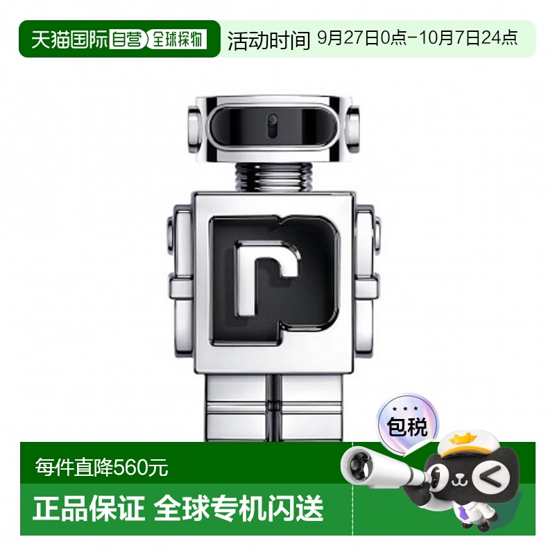 欧洲直邮PACO RABANNE帕高幻影机器人未来男士淡香水 150ml木质