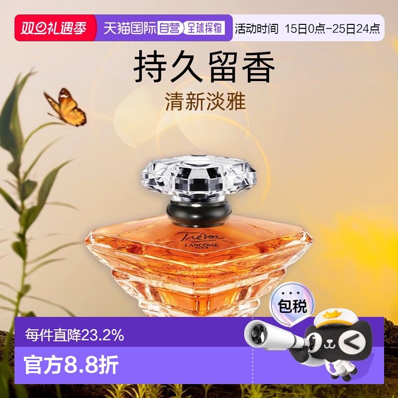 欧洲直邮LANCOME兰蔻璀璨珍爱女香水持久留香淡雅30/50/100ml正品