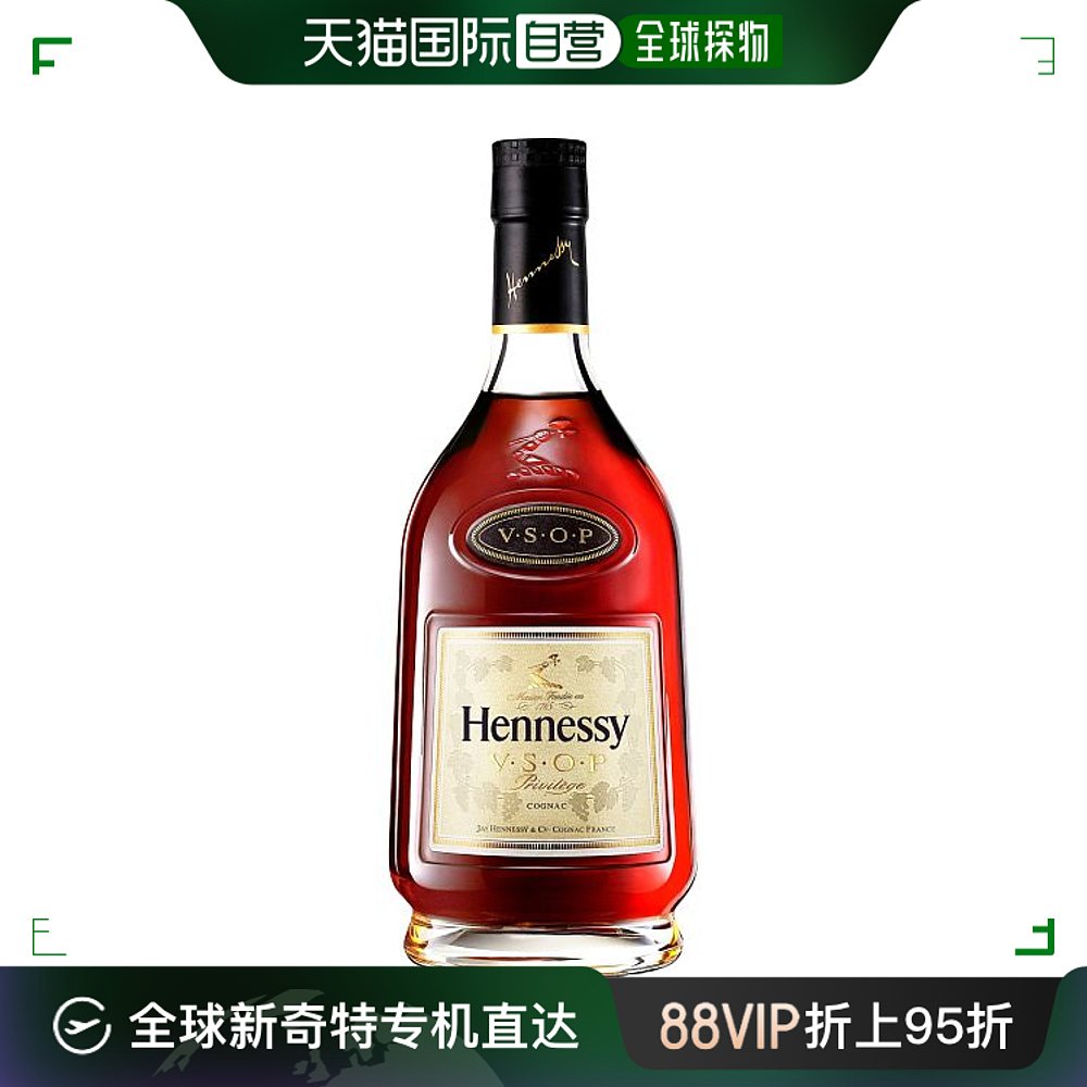 欧洲直邮hennessy男士白兰地轩尼诗