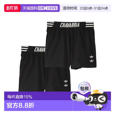 香港直邮ADIDAS x Willy Chavarria联名休闲内裤 2条装 KD9355