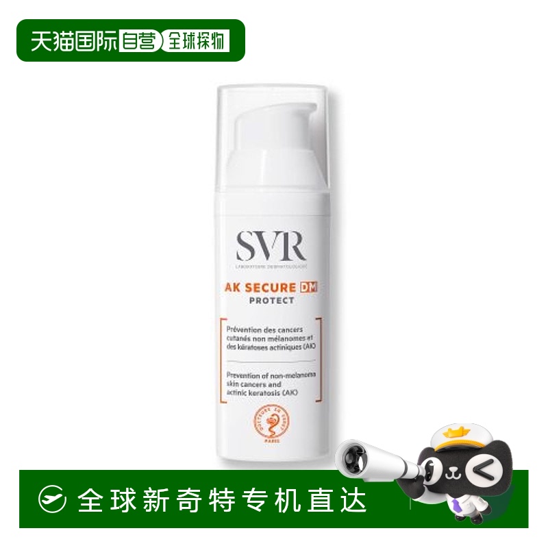 欧洲直邮舒唯雅SVR 防晒防紫外线高倍AKSPF62防晒霜 50毫升正品