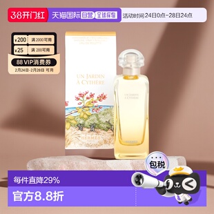 欧洲直邮Hermes爱马仕基西拉岛花园淡香水芳香木质调清香持久正品