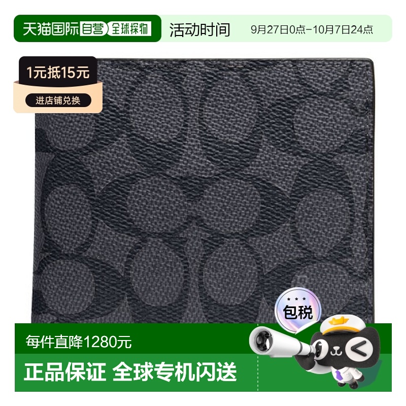 自营欧洲直邮Coach蔻驰 三合一签名帆布钱包正品高档潮流便携 高