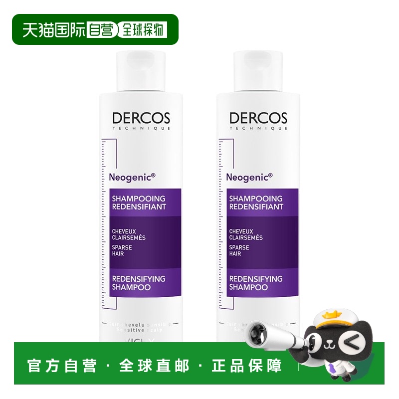 欧洲直邮Vichy薇姿DERCOSDS浓密洗发水200mlx2脆弱及细软发质