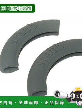 欧洲直邮Staub珐宝2件套硅胶弧形手柄耐热200度灰色时尚简约