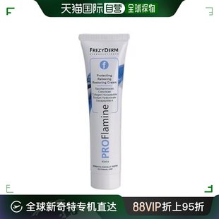 欧洲直邮英国药房FREZYDERM丙醇胺霜烫伤修复整容术后皮肤再生