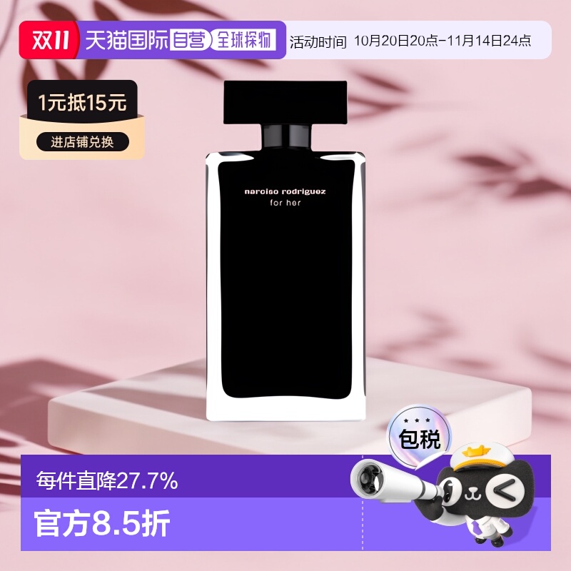 欧洲直邮NarcisoRodriguez纳西索格斯同名女士香水淡香水EDT30ml