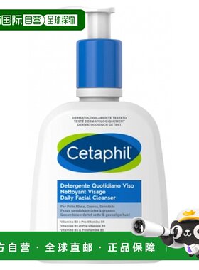 欧洲直邮Cetaphil/丝塔芙洁面乳237ML适用于敏感肌、混合肌正品
