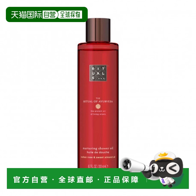 欧洲直邮RITUALS怡式沐浴露梵心玫瑰心缘系列红枣莲花薰衣草正品