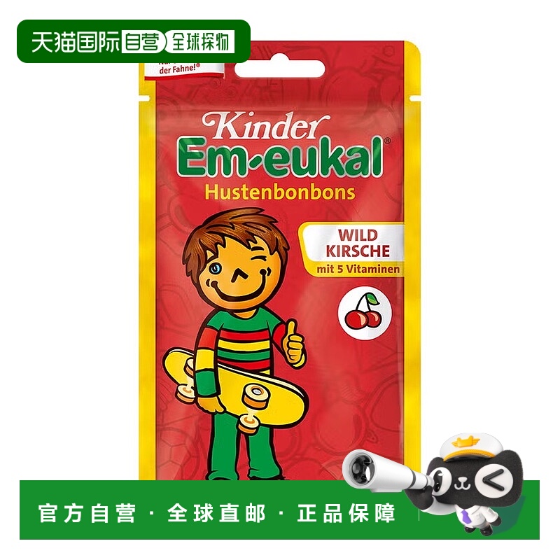 欧洲直邮德国药房Em-eukal儿童润喉糖75g舒缓咽喉呼吸道清新口气